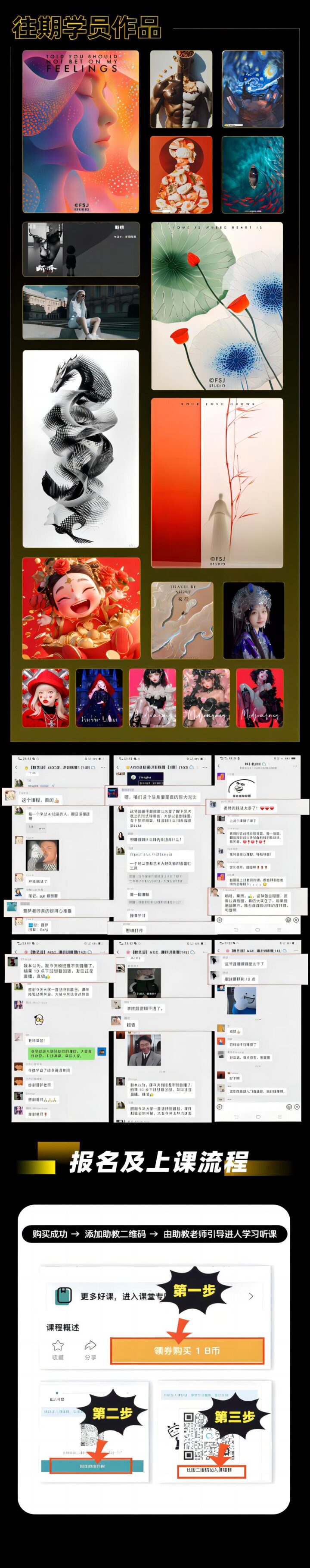 【B站课程】3月20日开营! 两天用AIGC让你在职场内外竞争力跃升!