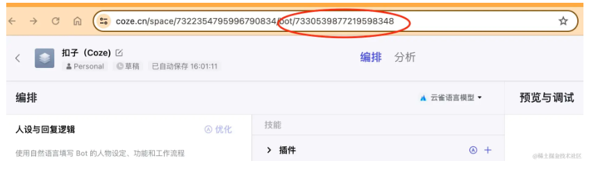 我用Coze来掘金！AI Agent 创意征文大赛来啦！24/2/29投稿截止