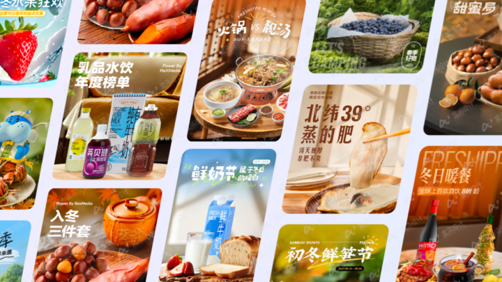 盒马自己的AIGC平台!30秒搞定生鲜零售设计!