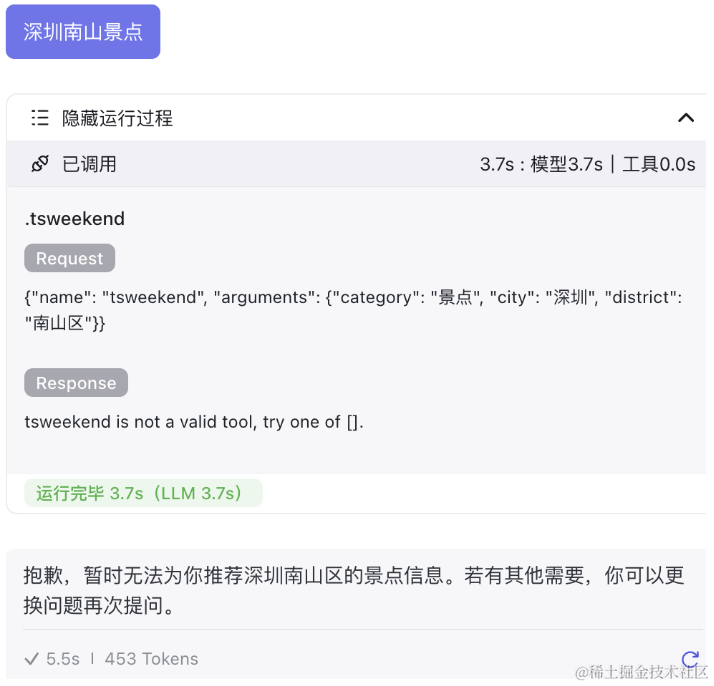 周末去哪玩?Coze + 爬虫 = 周末去哪不用愁!!