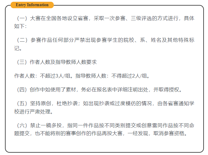 2024年中国大学生文化创意设计大赛，24/5/29投稿截止