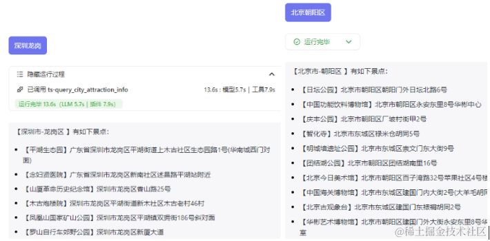 周末去哪玩?Coze + 爬虫 = 周末去哪不用愁!!