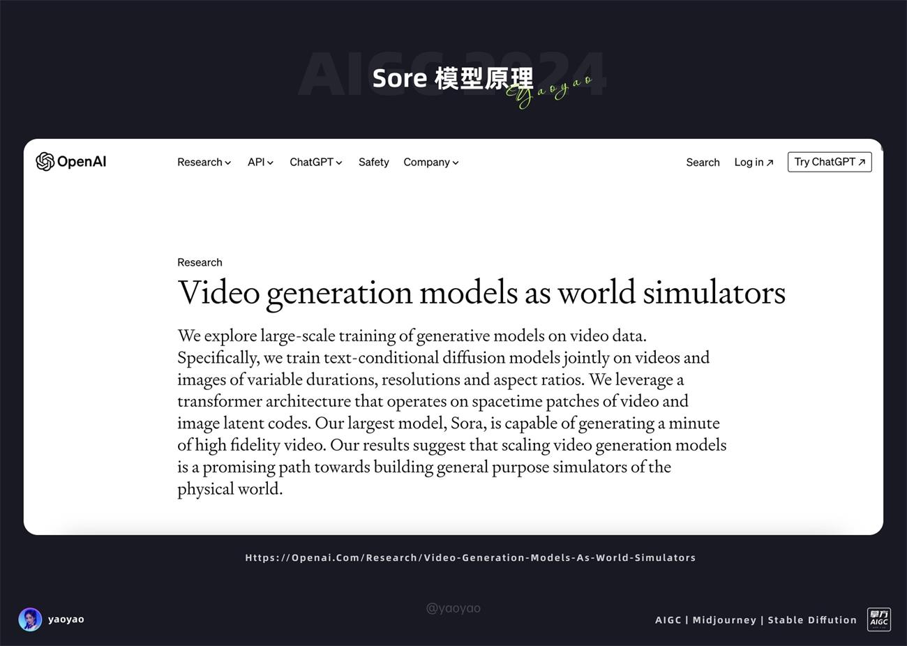 绝对干货!7000字深度解析,Sora 提示词秘籍和竞品效果对比!