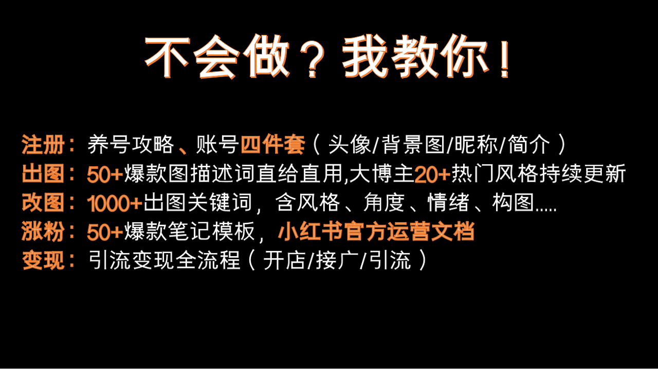小红书副业风口揭秘，每天30分钟，头像壁纸号轻松月入3000+