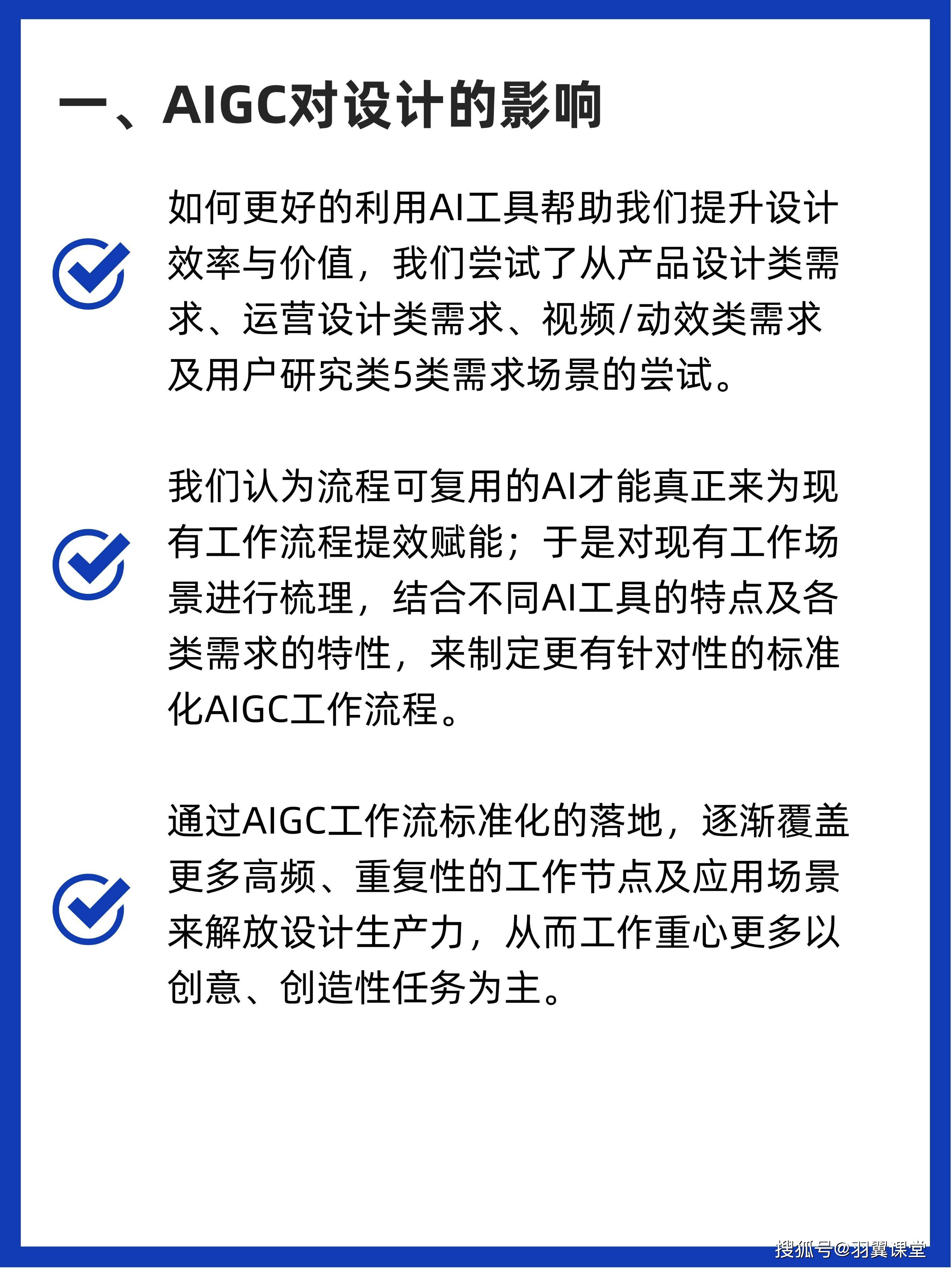 AIGC技术如何辅助传统设计流程？