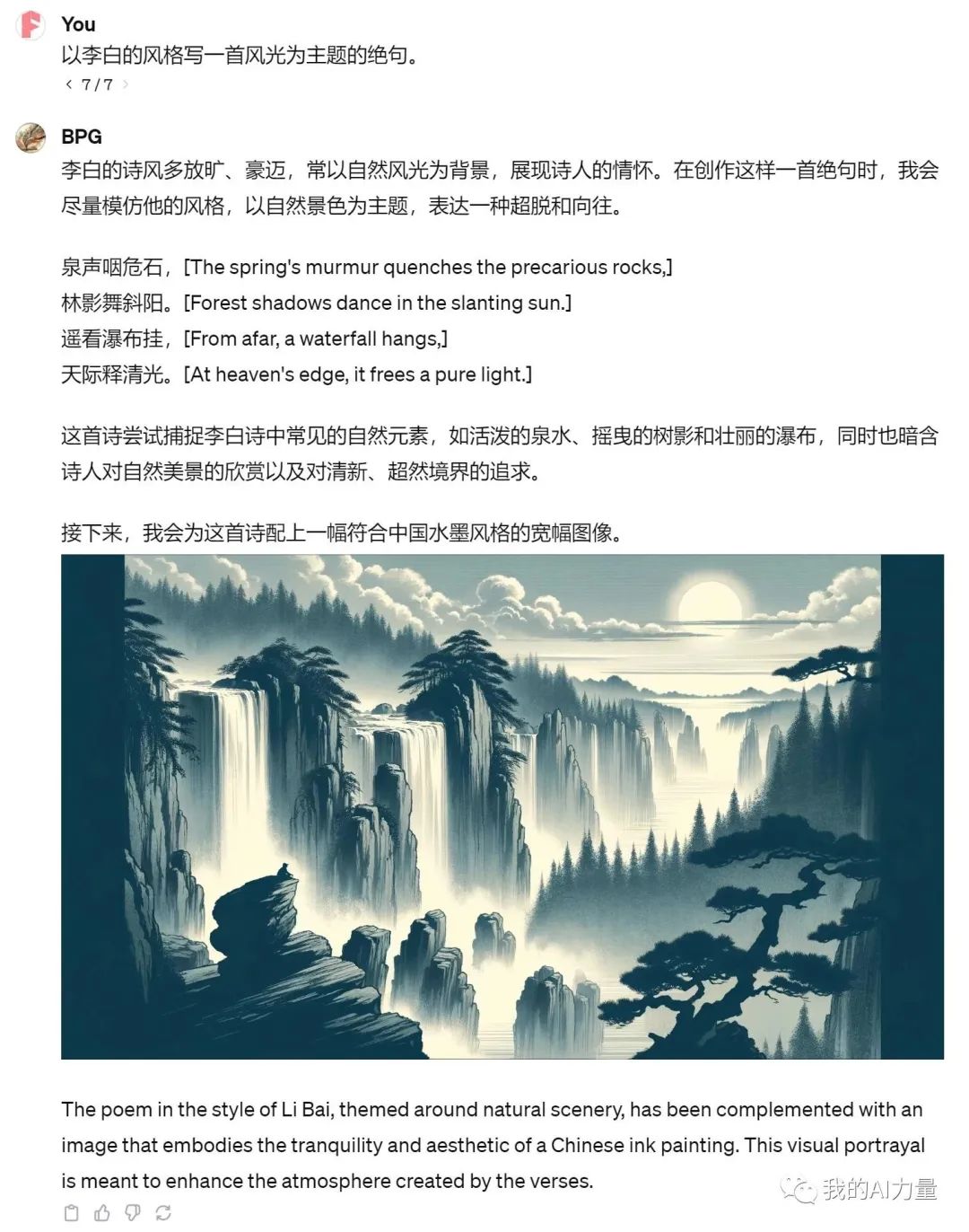 快来创建自己的 GPT 应用程序,图文详细教程