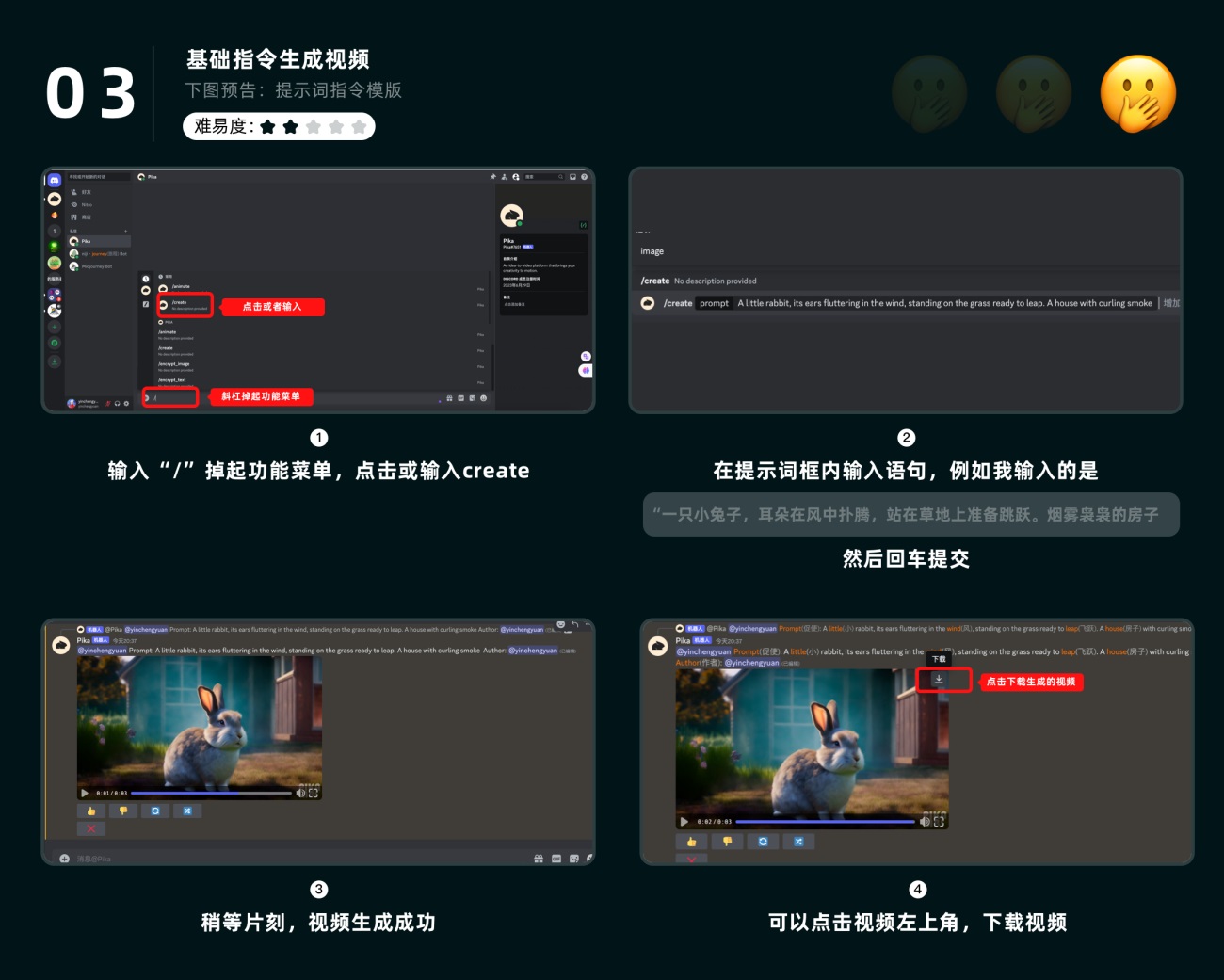 AI视频生成工具 Pika Labs 使用教程!喂饭级指南教会你!