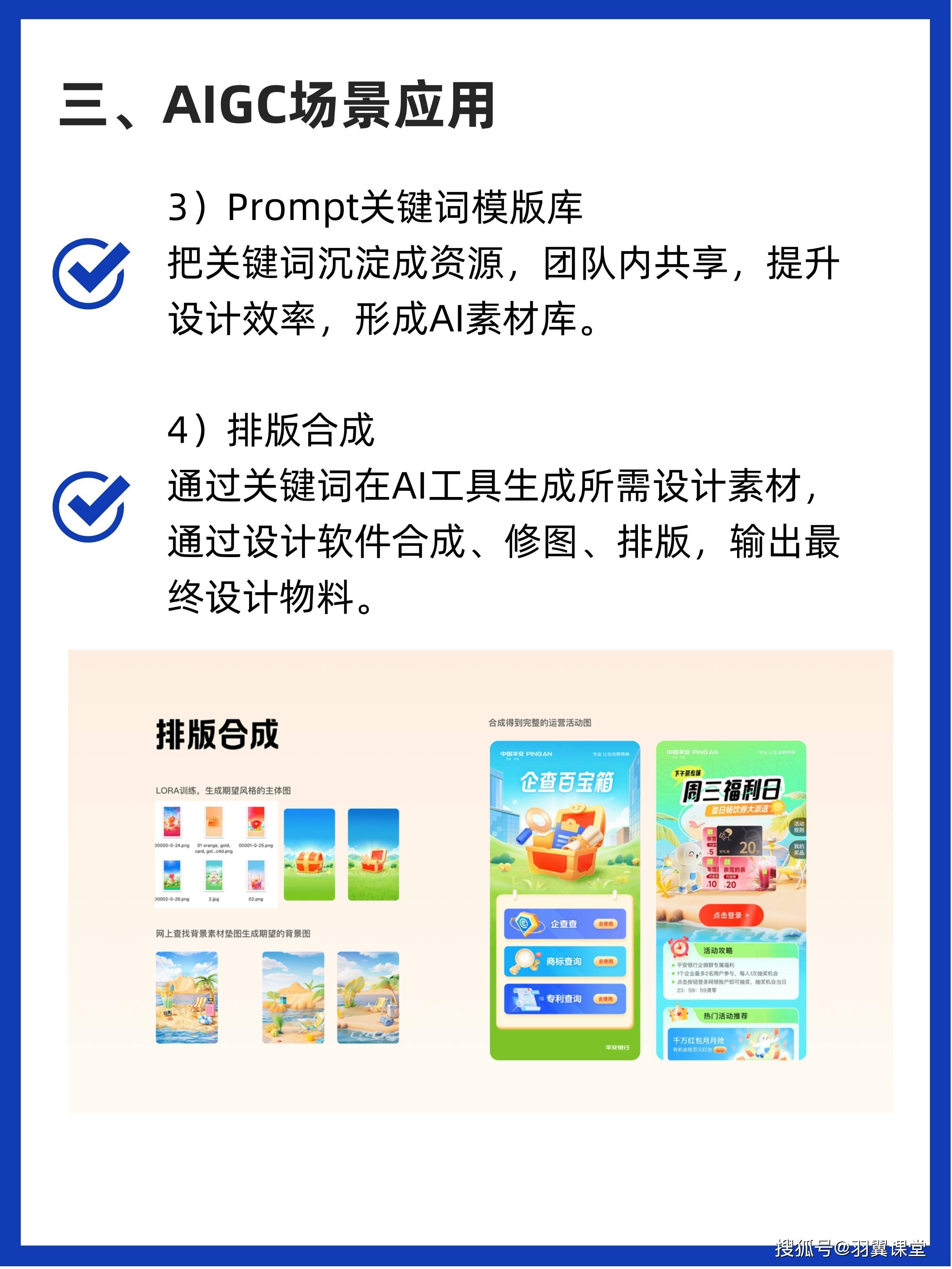 AIGC技术如何辅助传统设计流程?