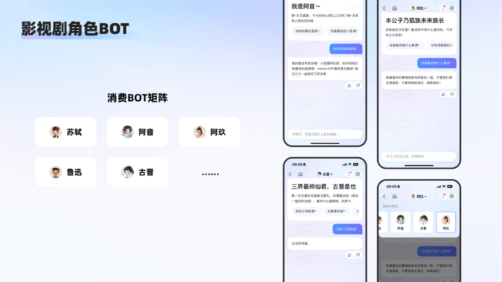 看百度如何进行AI 对话式体验设计探索