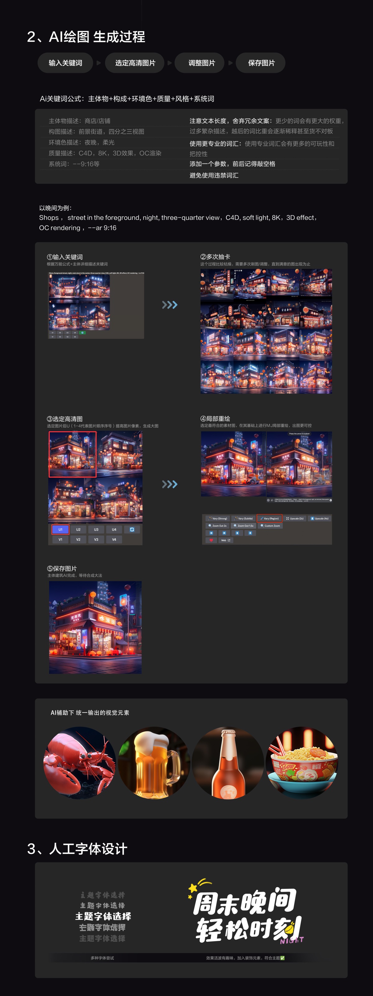 案例：京东到家如何利用AI技术快速完成营销海报设计