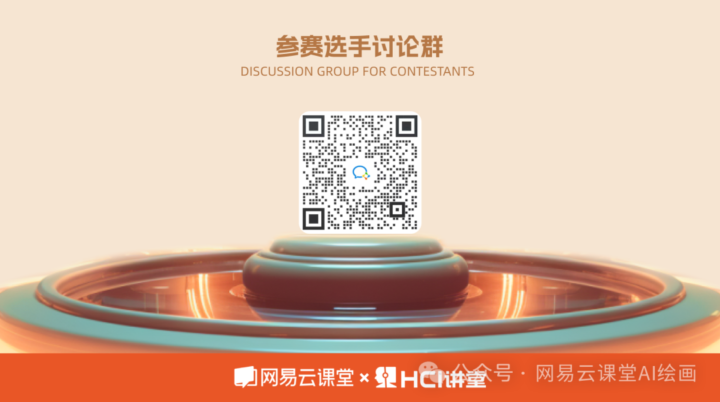 网易云课堂 x HCI讲堂：网易AI模型训练大赛，3/18截止提交