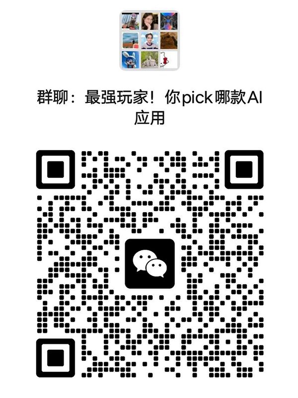 最强玩家！你pick哪款应用?（百度飞桨星河社区五周年AI应用体验活动），即日-2023/12/28报名