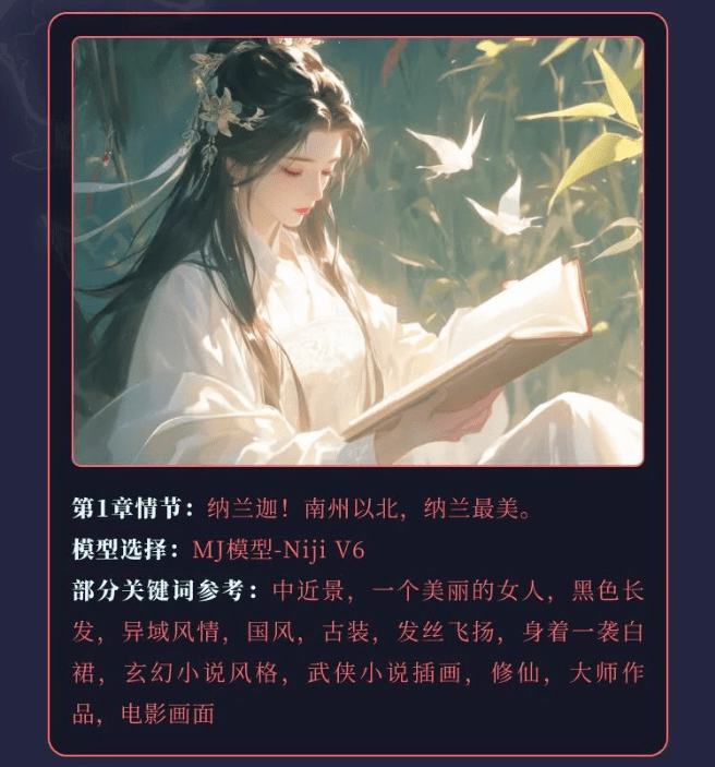 无界AI x 七猫:故事里的画 第3期 《我有一剑》小说插画大赛,3/20截止投稿