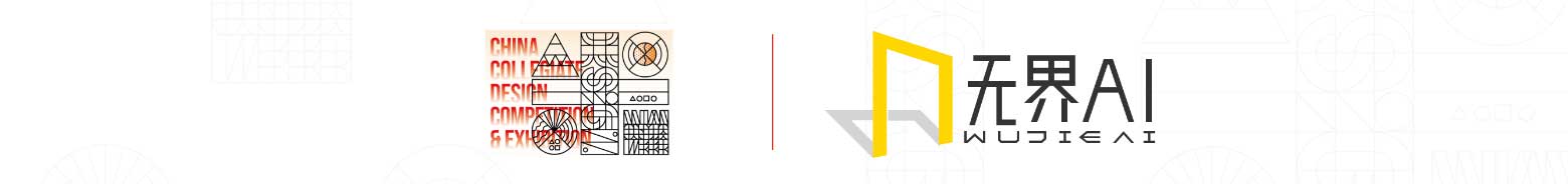 「太空漫游,旅行到宇宙边缘」AIGC未来交通工具设计大赛,即日-2024/1/31投稿截止