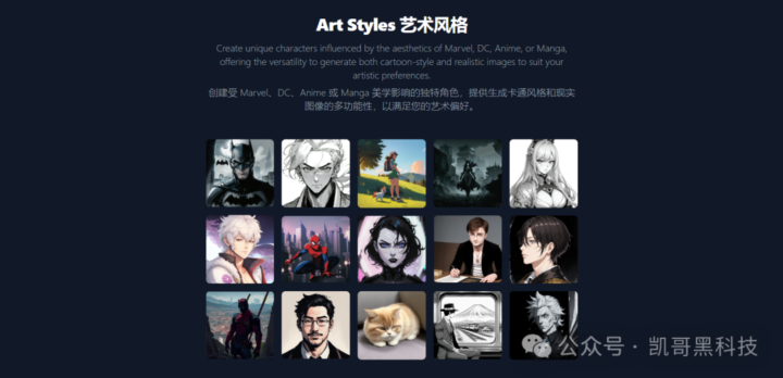 推荐3个 AI 漫画生成工具,成为漫画创作者,创作专属故事