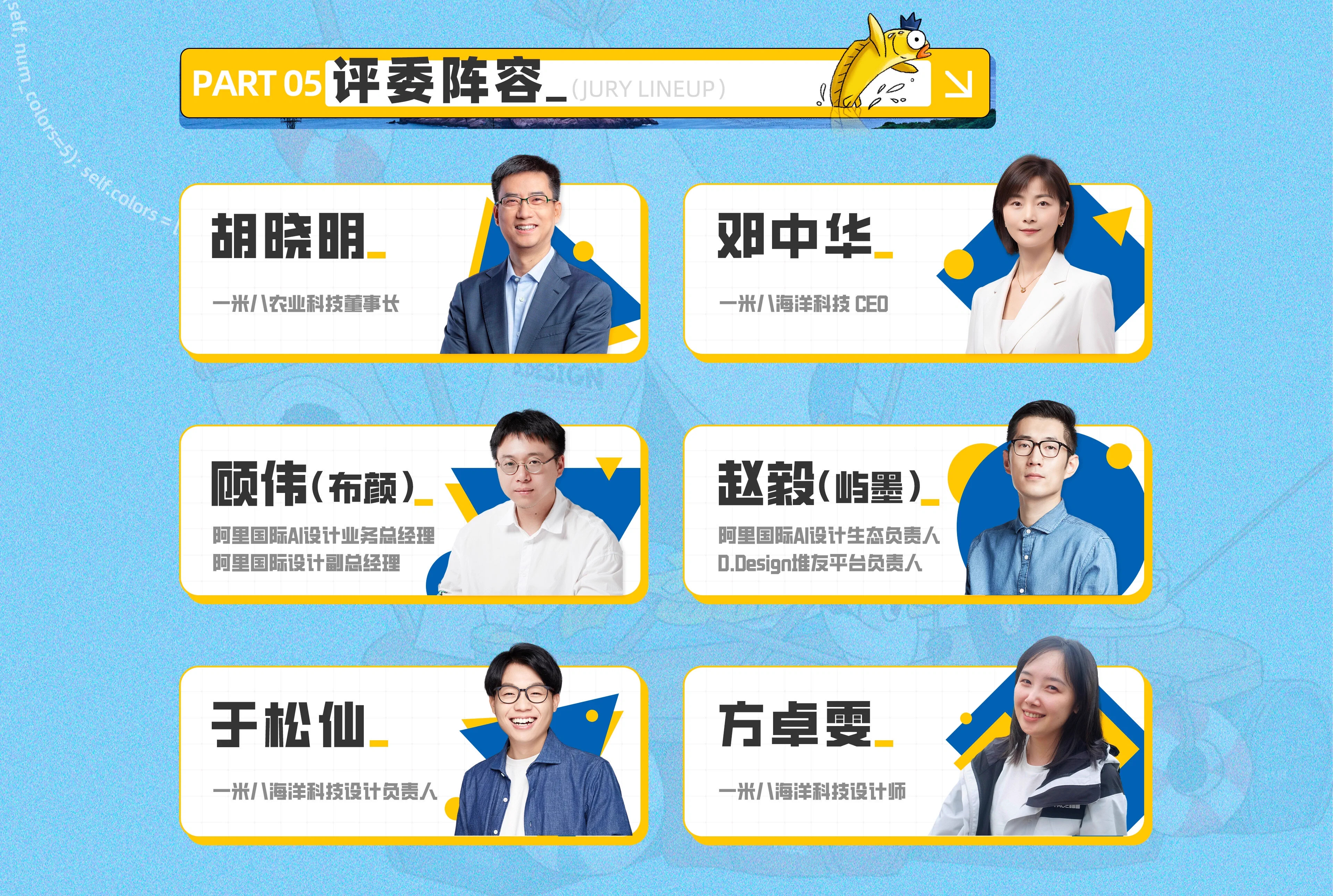 1米8 x D.DESIGN堆友： AI新势力让设计“渔”众不同 ，一米八品牌设计大赛，24/2/23投稿截止