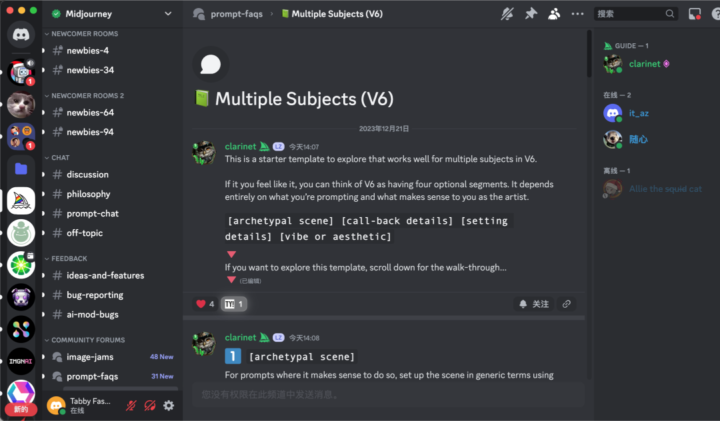 Midjourney AI V6版本有哪些改动?效果如何?测评来了