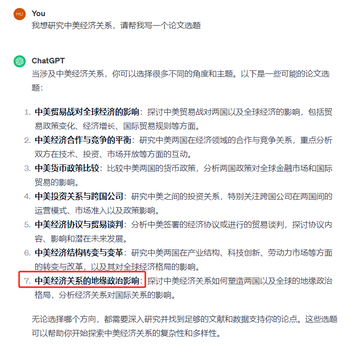建议收藏！用ChatGPT完成高质量学术论文全流程！