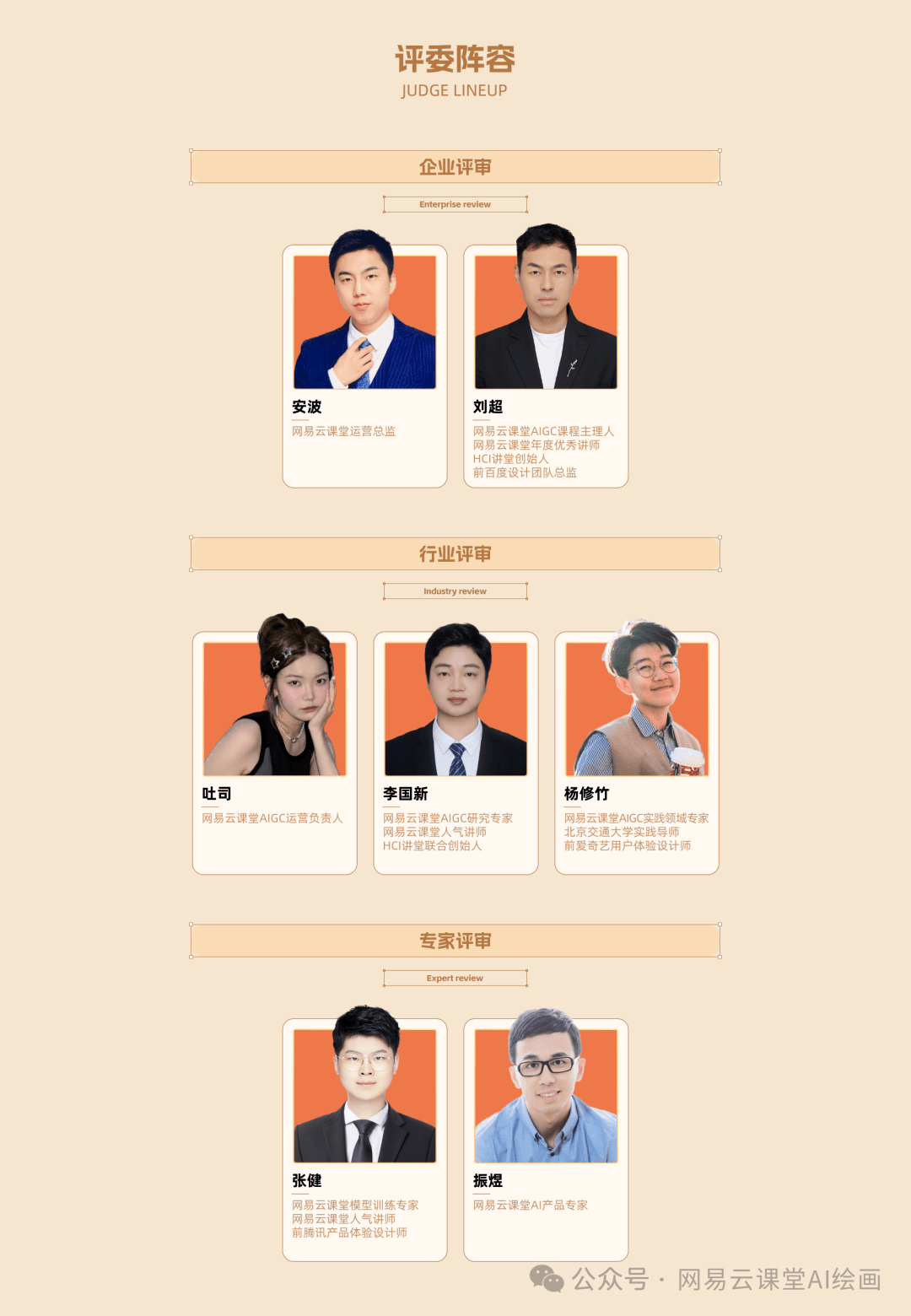 网易云课堂 x HCI讲堂：网易AI模型训练大赛，3/18截止提交