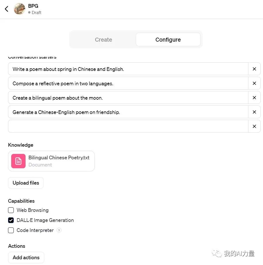快来创建自己的 GPT 应用程序,图文详细教程