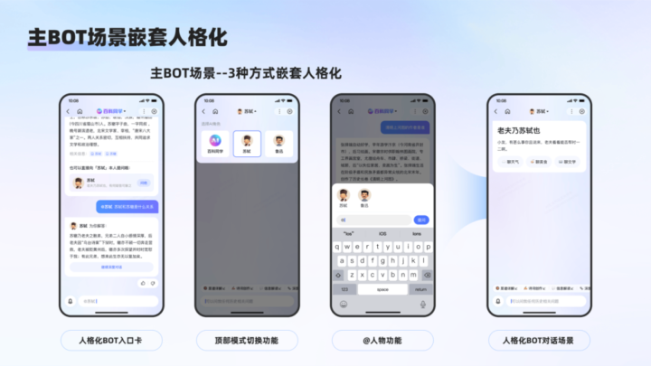 看百度如何进行AI 对话式体验设计探索