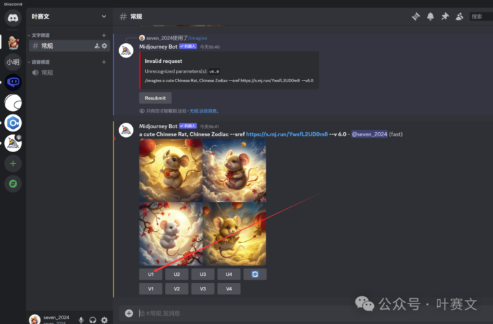 Midjourney V6最新功能:风格参考(Style reference)使用教程