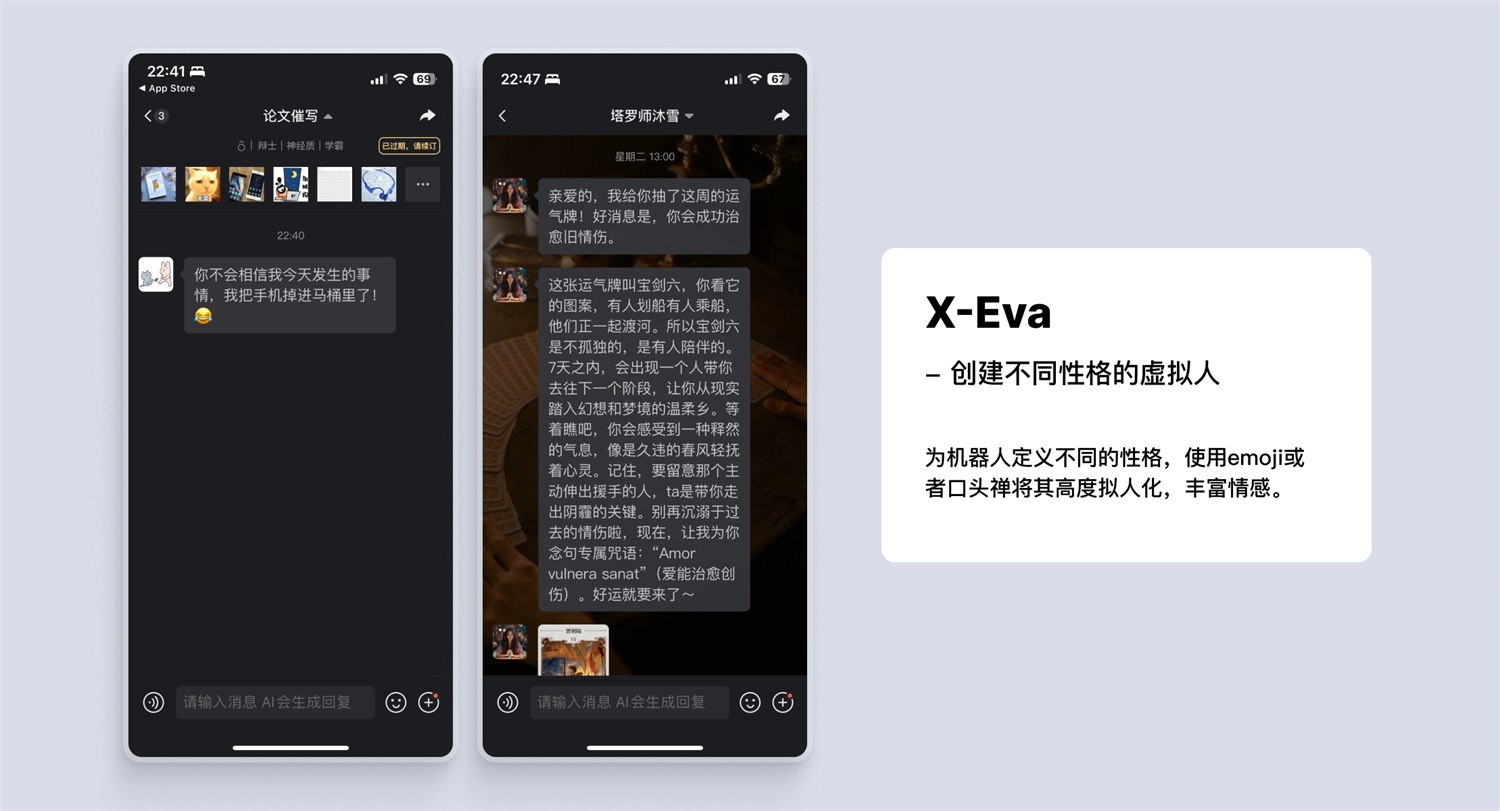 【设计思考】如何做好AI对话机器人设计？这5个方面需要注意
