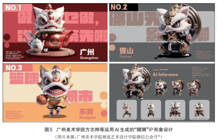 【时代思考】AIGC冲击下艺术设计教育的变革与重构:机遇、范式与应对