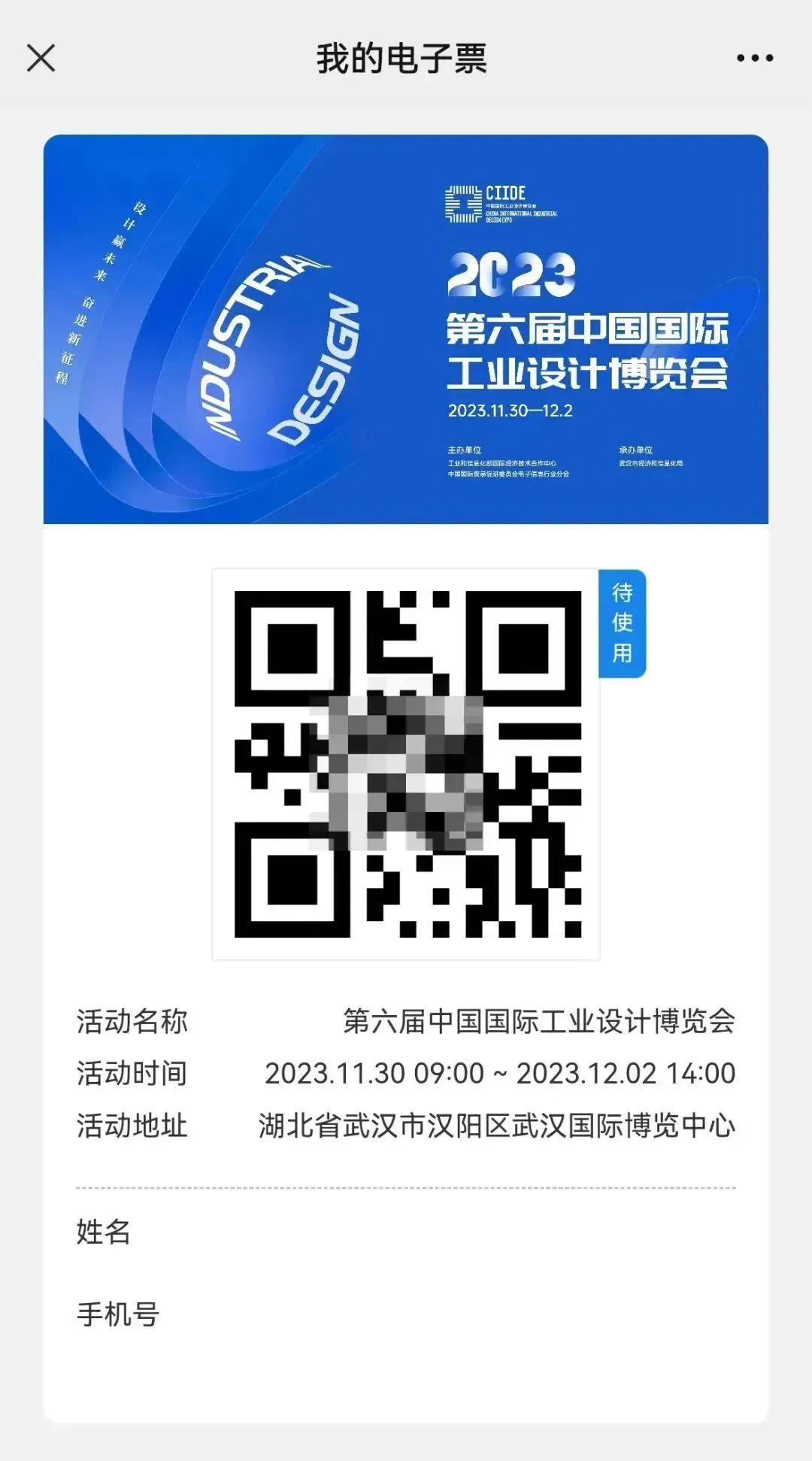 【11.30-12.2武汉】工信国际 x 阿里国际设计,数智设计共赢未来