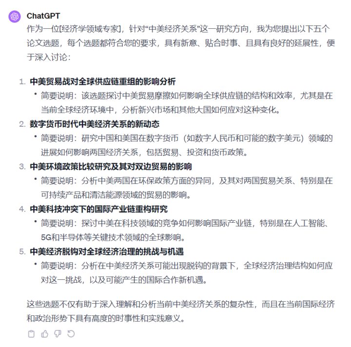 【用GPT辅助论文实例】论文选题详细流程!建议查看!