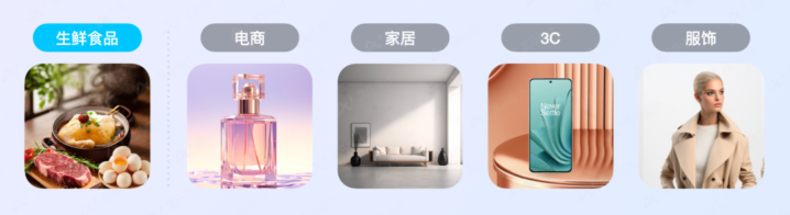 盒马自己的AIGC平台!30秒搞定生鲜零售设计!