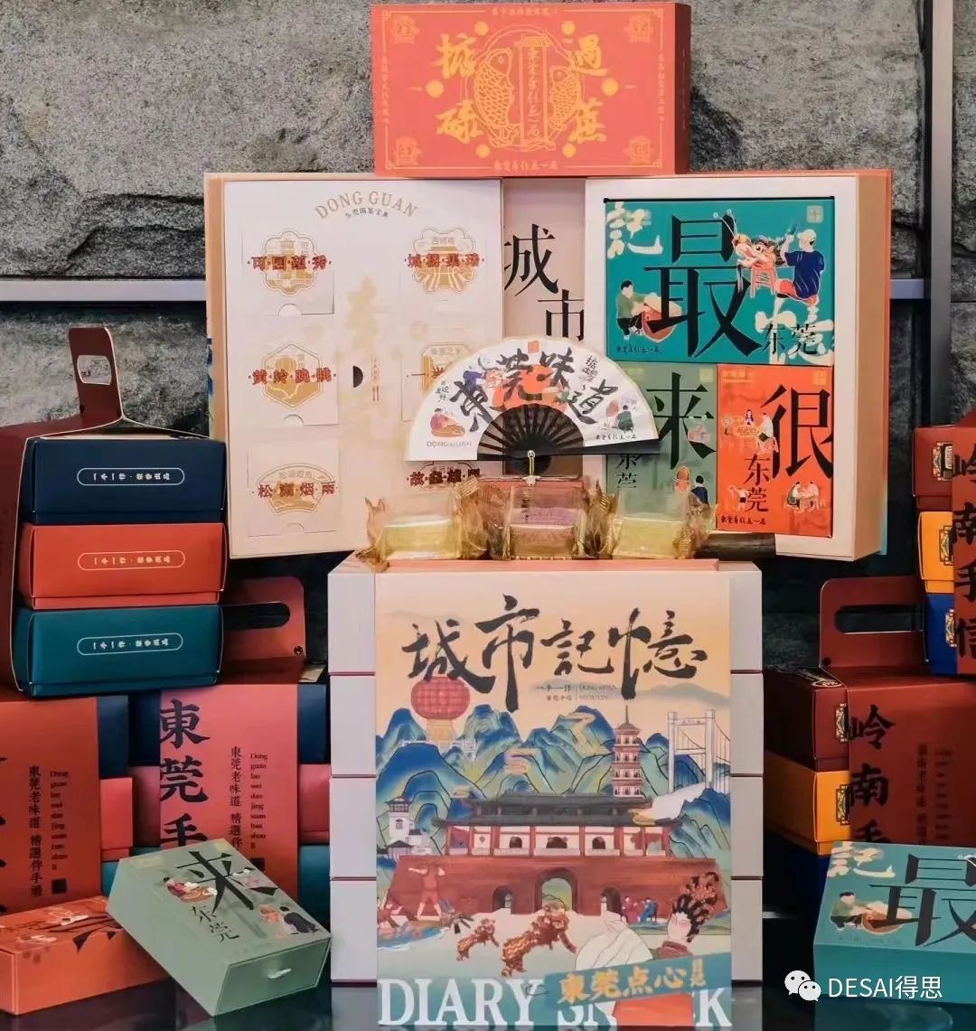 AIGC竞赛 城市玩家——中国潮玩之都·东莞国潮设计大赛，即日-2023/11/25报名