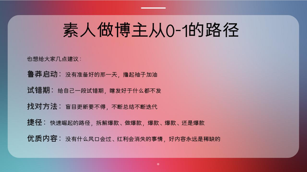 小红书副业风口揭秘，每天30分钟，头像壁纸号轻松月入3000+