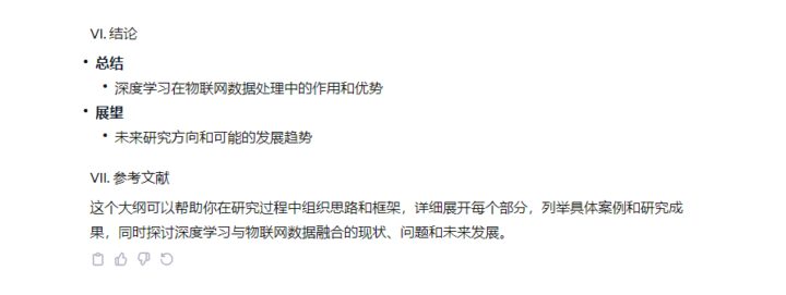 如何用ChatGPT辅助完成一篇学术论文！全流程分享！