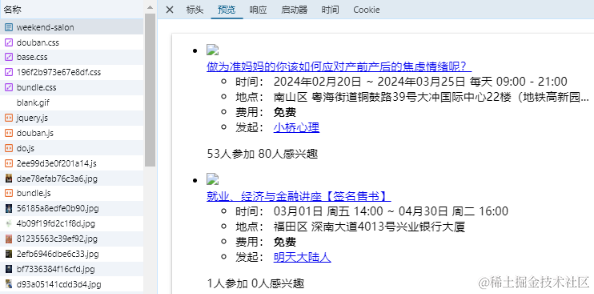 周末去哪玩?Coze + 爬虫 = 周末去哪不用愁!!