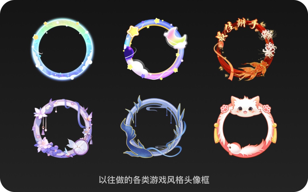 思路+教程!AIGC制作活动主题头像框
