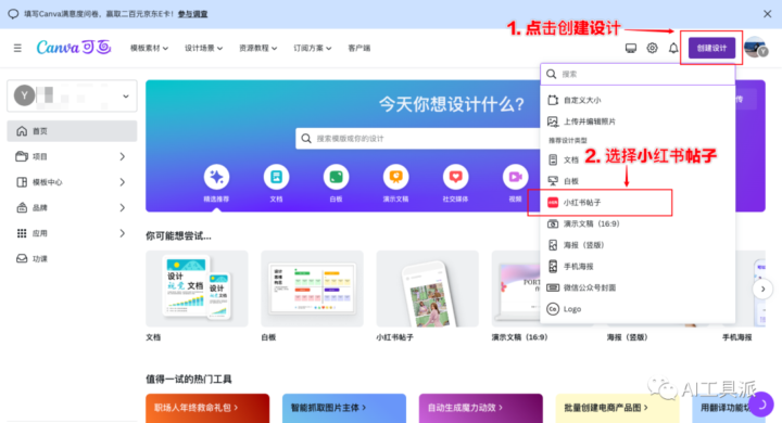 利用 GPT 和 Canva 可画AI工具,批量生成封面,高效绘图!