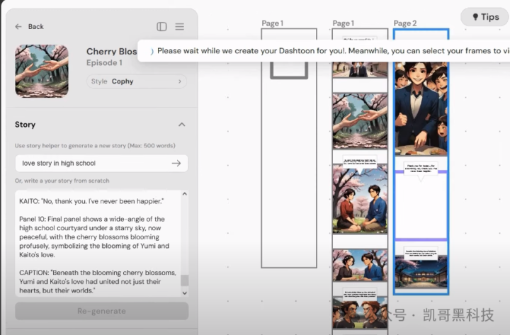 推荐3个 AI 漫画生成工具,成为漫画创作者,创作专属故事