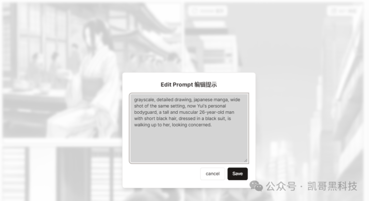 推荐3个 AI 漫画生成工具,成为漫画创作者,创作专属故事