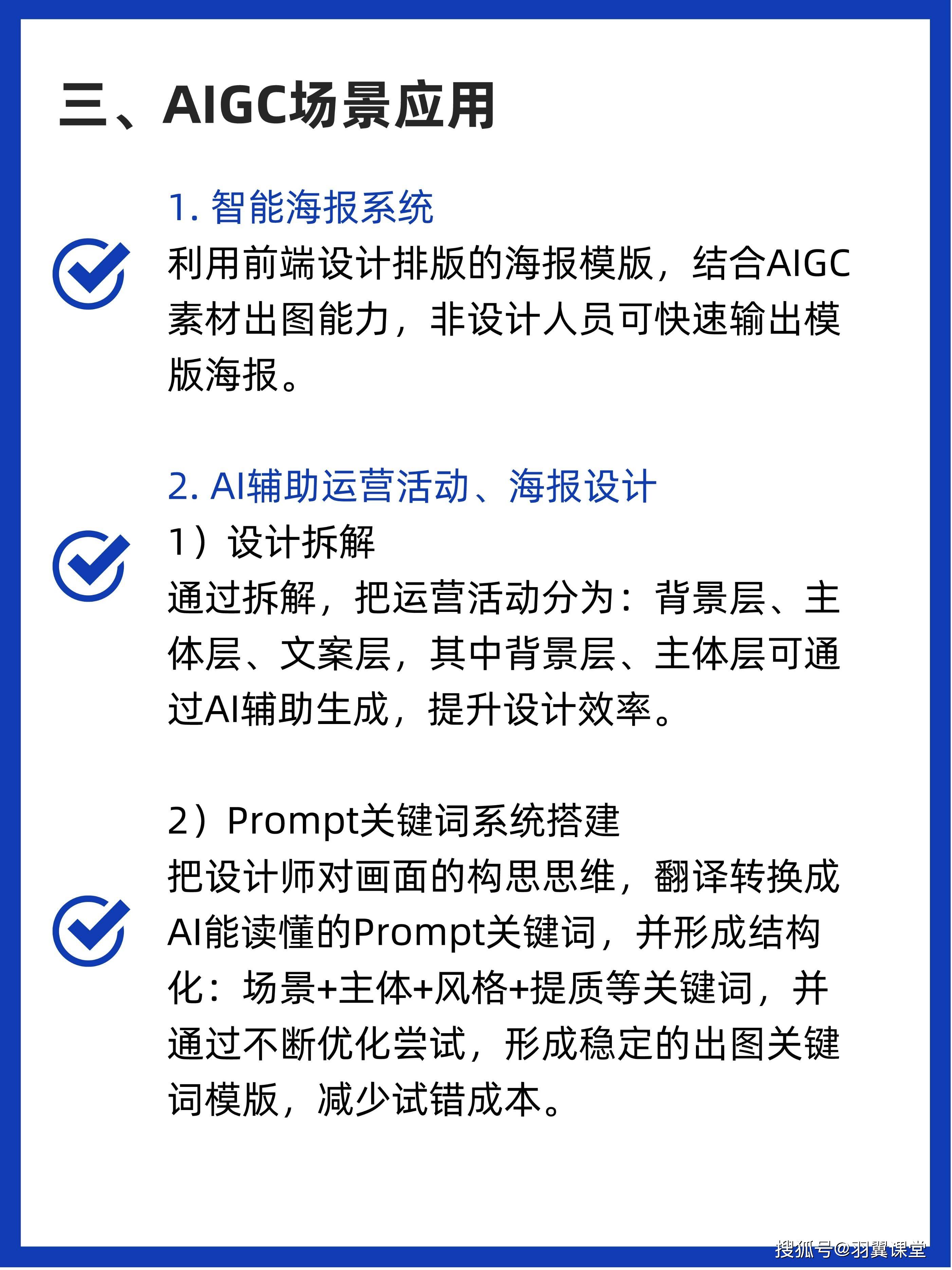 AIGC技术如何辅助传统设计流程?