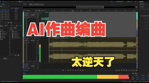 AI 作曲现在已经这么逆天了吗？