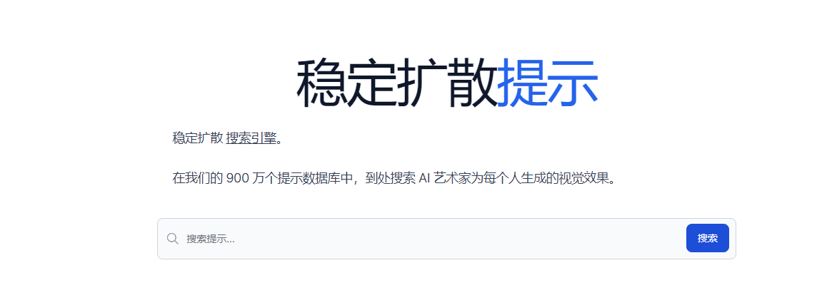 Stable Diffusion（Prompts）