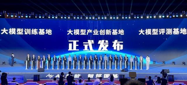 中国移动发布北京大模型产业创新基地