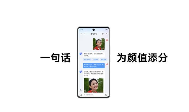 美颜也能靠AI，vivo这个功能真的绝了！