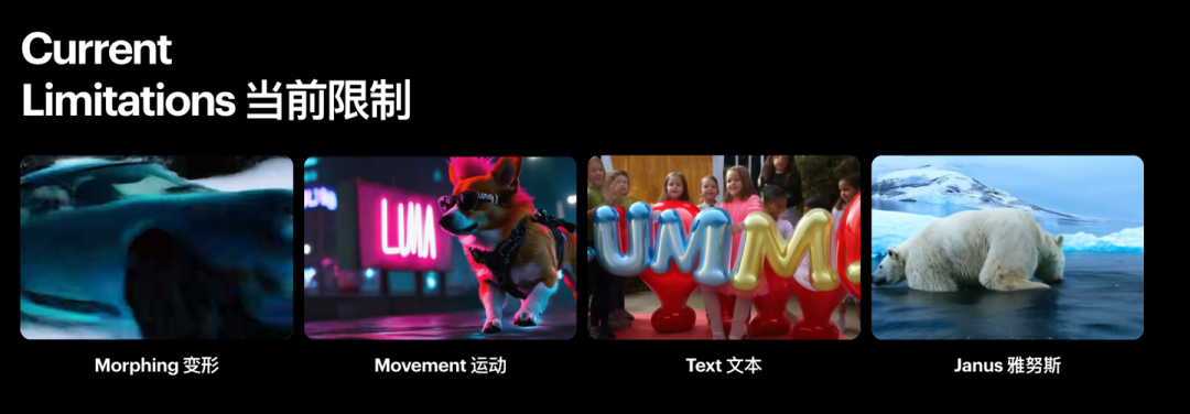 Dream Machine：瞬间产出120帧，最长视频限制5秒