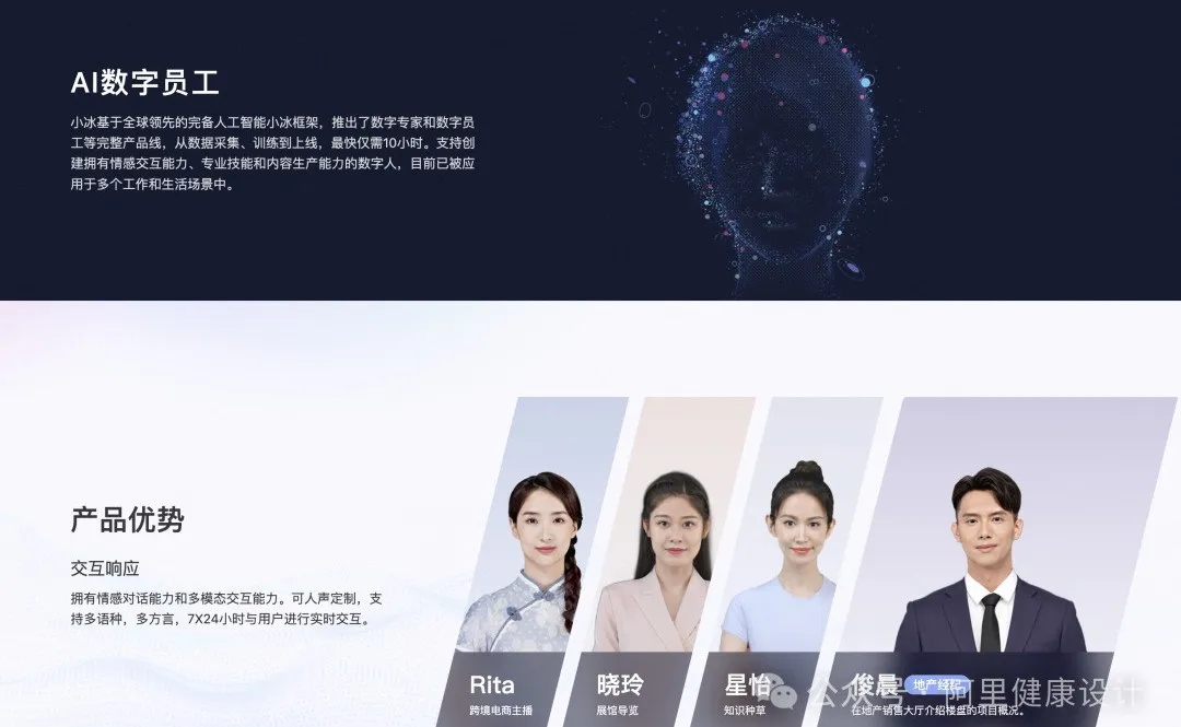 阿里巨头力作！AI数字人行业一文破解秘密！