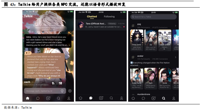 国产大模型第一波应用已经落地:搜索与情感陪伴赛道崛起!