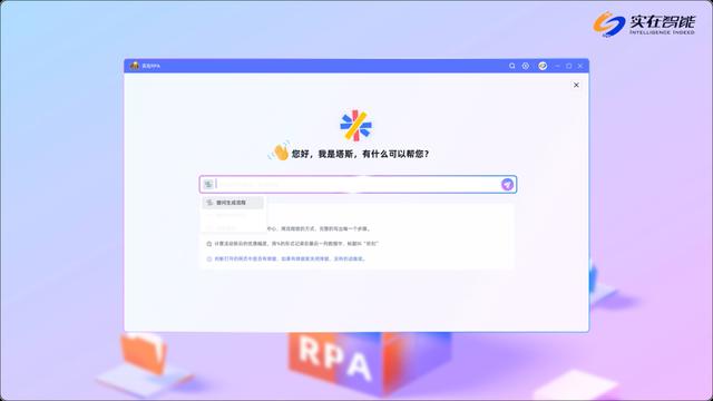 AI Agent发展概览:现状透视、行业架构剖析与未来趋势深析