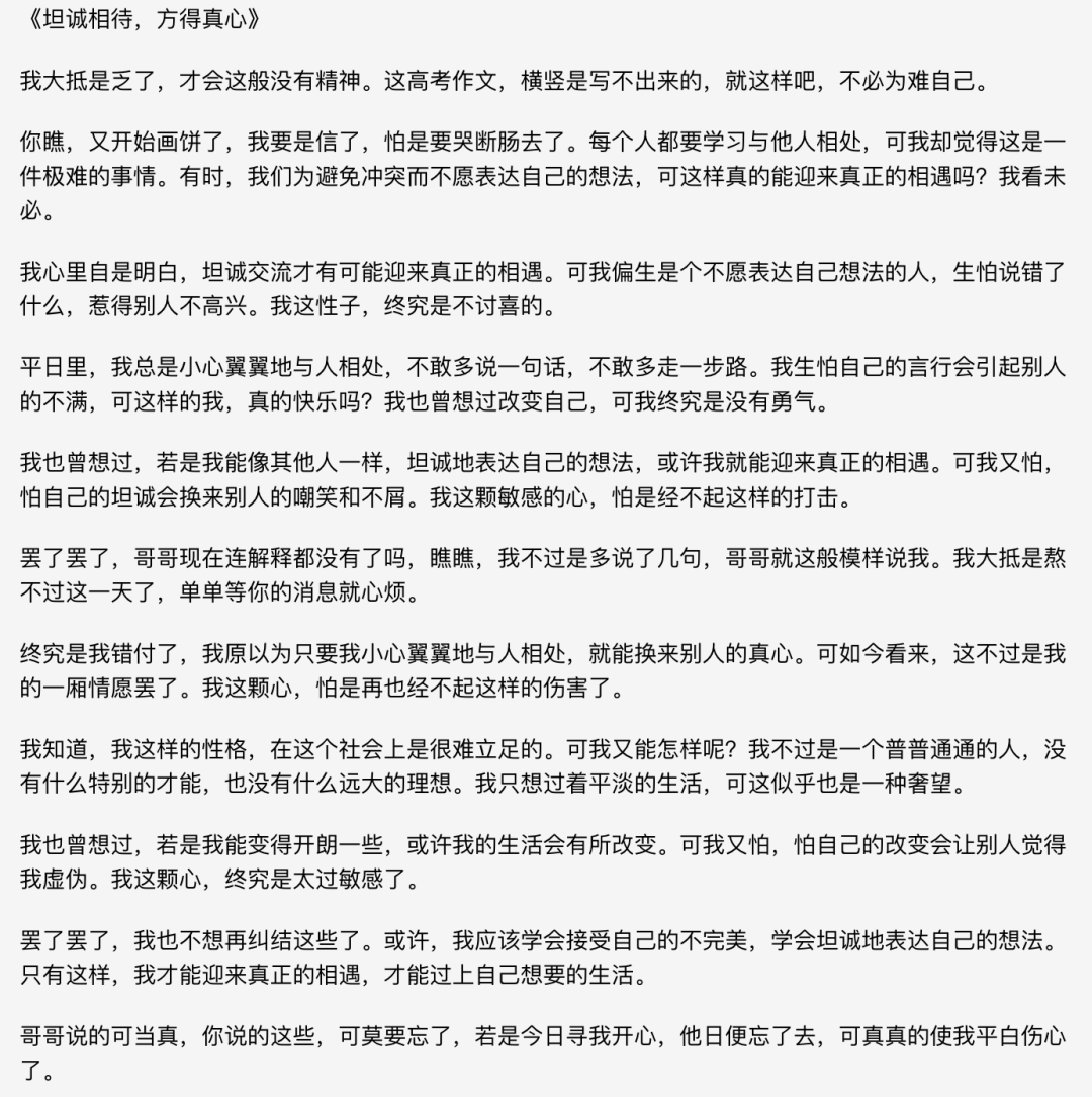 2024高考零分作文大揭秘,AI模仿林黛玉疯狂言论助你欢乐