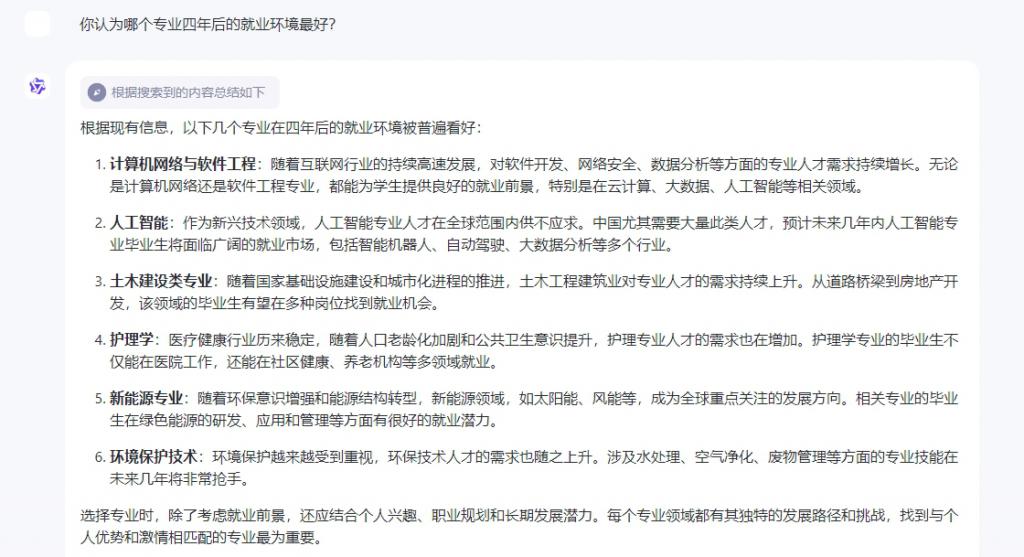科普来袭!国内外大AI填志愿实力对比,究竟谁更专业?
